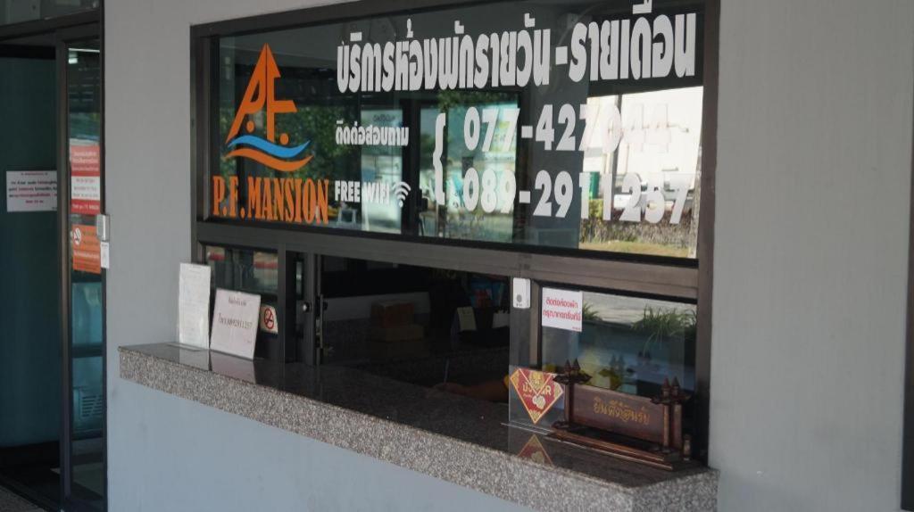 P.F Mansion Otel Chaweng Plajı Dış mekan fotoğraf