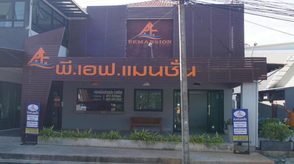 P.F Mansion Otel Chaweng Plajı Dış mekan fotoğraf
